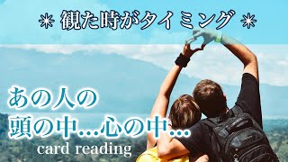 【あの人が来たら受け止めてくれますか？💝】あの人の🫣頭の中🤔💭心の中❤️‍🔥