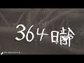 【誕生日前日の楓浜】抱き締められながらの退勤 放心状態で飼育員さんのなすがまま 退勤劇 pandachannelbypomeranianfilm