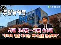 시편 68편(우리의 짐을 지시는 하나님을 찬송하라/한대식목사)