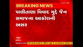 પાલીતાણામાં શરુ થયેલા જૈન સમાજના વિવાદ બાદ તમામ પ્રશ્નોના નિરાકરણ અંગે લેવાયો નિર્ણય