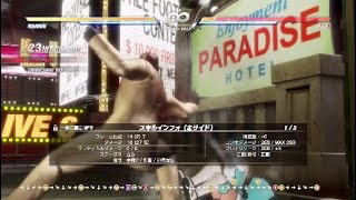 DOA6 ライドウ 柵越えデンジャーコンボ