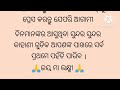 ଏହି ୪ ଲକ୍ଷଣ ଥିବା ପୁରୁଷ କୋଟିଏରେ ଗୋଟିଏ ହୋଇଥାନ୍ତି ସ୍ୱଂୟ ବ୍ରହ୍ମା କହିଛନ୍ତି vastu tips @manivoice123