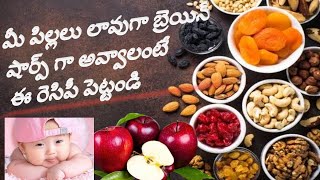 మీ పిల్లలు లావుగా వచ్చి వాళ్లకు బ్రెయిన్ షార్ప్ గా అవ్వాలి అంటే ఈ రెసిపీ పెట్టండి@mummaofmokshi