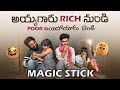 Magic Stick Full Episode Out🫶🏻 #viralvideo #sad #poor #trending #youtube #dad #father #rich #love