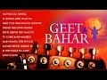 Geet Bahar Vol.1 (Full Songs) - Jukebox - Sonu Nigam, Udit Narayan, Anuradha Paudwal & Others