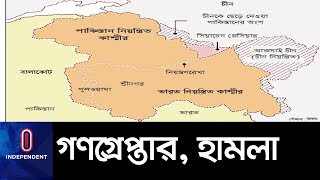 কাশ্মীরে যা ঘটছে, ভারত সরকার জানাতে চায় না কেন? II J\u0026K Article 370