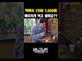 1인분 1 500원 떡볶이 배터지게 먹고 얼마요