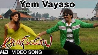 Anjaneyulu Movie | Yem Vayaso Video Song | Ravi Teja, Nayantara