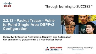 Курс Молодого Бойца Cisco Часть 3 2021 CCNA 3 ENSA 2.2.13 Packet Tracer – P2P SingleArea OSPFv2 Conf