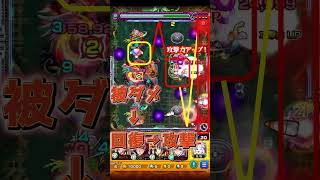 【モンスト】轟絶カカゴセデク60秒で紹介動画『勝率UPのお手伝いが出来れば幸いです』＃shorts＃モンスト＃カカゴセデク＃轟絶＃攻略