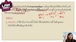 ค้ำประกัน ปพพ.ม.686 อ.ปองปรัชญ์