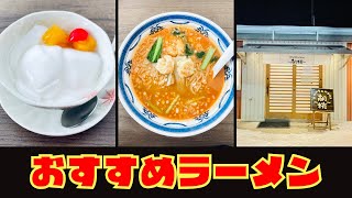 【Kantonsai　胡桃】元ラーメンのハイファン様