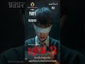 แมวดำไดอารี่ กฏข้อที่ 13 ตอนจบ part 4 ep 24