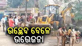 Section 163 Imposed in Sambalpur following eviction drive | Kalinga TV