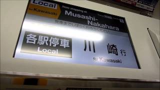 南武線E233系8000番台 １番列車!! LED表示（車内）