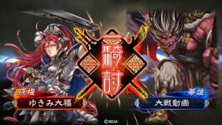 【三国志大戦】やっぱりパパが好き6【ふんばれ手腕VS夏侯淵ワラ】