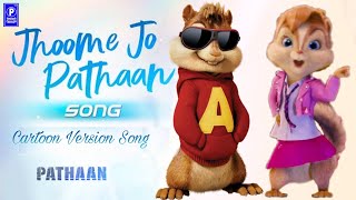 Jhoome Ja Pathan | Jhoome jo Pathaan Chipmunk Song | Jhume Jo Pathan Cartoon Song| ShahRukh, Deepika