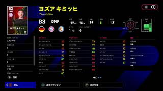 【eFootball】無言でいろいろやってみる