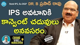 IPS అవటానికి కాన్వెంట్ చదువులు అనవసరం అని నిరూపించిన మాజీ DGP బయారపు ప్రసాద్ రావు ఇంటర్వ్యూ #14