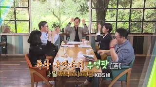 우영팟예고 '폭삭 속앗수다 우영팟 시즌1' [KBS 제주]