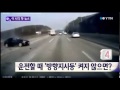 깜빡이 깜빡했다가 차량 전복 ytn