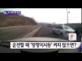 깜빡이 깜빡했다가 차량 전복 ytn