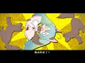 附中譯 【初音ミク with gumi】おおかみなんかこわくないッ！