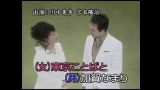 50909069 金沢の雨 / 宮本隆治 \u0026 川中美幸【唄 /  林舉文＆Gine Chen陳欣華】