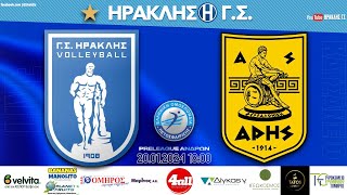 ΗΡΑΚΛΗΣ -  ΑΡΗΣ 🏐 10η αγωνιστική PRE LEAGUE ΑΝΔΡΩΝ 2023-24. Live streaming μετάδοση