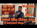 Bike Rider Jobs in Dubai | low Down payment with EMI | 100000 + salary | vj haryanvi Vlogs