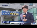 경찰 인하대 피의자에 구속영장…휴대전화 남겨 덜미 mbn 뉴스와이드 주말