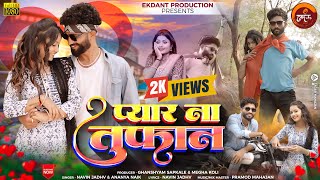 Pyar Na Tufan | Official Song | Ekdant Production | Ruchika Chitte | Gabbar | Navin Jadhav | 2024