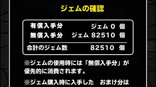 【DQMSL】 ハーフアニバーサリーフェス・闇　150連+α 【ガチャ】