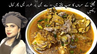 Machil Ky Siron Ki Yakhni | Fish Head Soup Recipe By Mussarat K Khanay