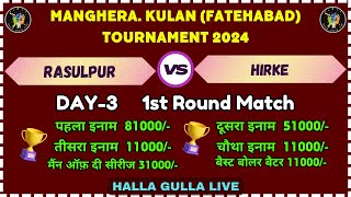 Rasoolpur V/S Hirke | Manghera, Kulan (Fatehabad) Cricket Tournament Cup 2024