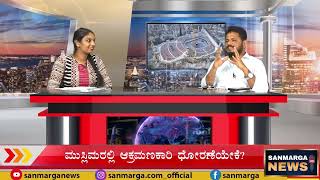 ಮುಸ್ಲಿಮರು ತಾಯಿನಾಡಿಗೆ ನಿಷ್ಠರಾಗಿರುವುದಿಲ್ಲ ಎಂಬ ಆರೋಪವಿದೆ. ಇದು ಸರಿಯೇ?