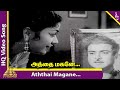 Athai Magane Video Song | Paadha Kaanikkai Movie Songs | Gemini Ganesan | Savitri | Pyramid Music