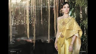 FINALE WEDDING STUDIO ญาญ่า อุรัสยา เสปอร์บันด์ สวมชุดไทยประยุกต์ ชุดไทยจักรพรรดิ