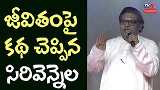 Sirivennela Sitarama Sastry Said Story on True Lifestyle | Prathi Roju Pandage | TV5 Tollywood