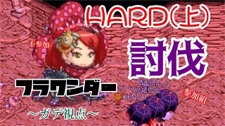 HARD 深淵に咲く花　〜ガデ視点〜「ログレス」