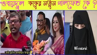 হাস্যকর ভাইরাল ভিডিও | 🤣#3 | অস্থির বাঙালি |Osthir Fact | tiktok |Osthir Bangali.