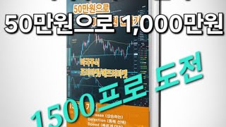 200프로 기대 미국주식 EDSA  2/13일