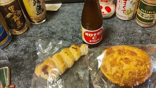 ヤマザキショップ（Yショップ）で買ったカレーパン170円とチョココロネ120円を食べつつセブンイレブンで貰ったオロナミンCを飲む人 PayPay不可🙅現金オンリー！ #パン #パン好き #コンビニ