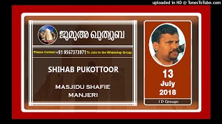 Shihab Pookottur | മിതത്വം ശീലമാക്കുക | 13 July 2018