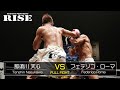 那須川天心 vs フェデリコ・ローマ／Tenshin Nasukawa vs Federico Roma｜2019.3.10【OFFICIAL】