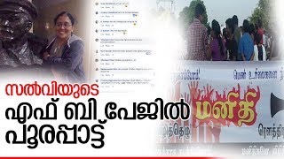 കേട്ടാല്‍ അറക്കുന്ന തെറികൊണ്ട് സംഘപരിവാറിന്റെ പ്രതികാരം l selvi