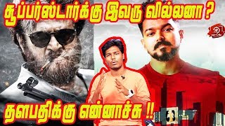 What Happen To Vijay In Thalapathy 63 Shooting Spot ? Darbar Villain Revealed !!!