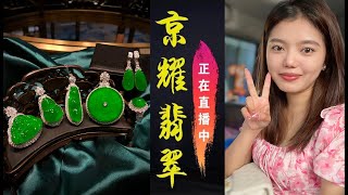 點擊訂閱，觀看翡翠直播，專業主播幫您砍價把關翡翠品質，10 萬人推薦的翡翠珠宝店，12.13翡翠直播 主播婷婷｜主播教您如何分辨翡翠的真假，直播期间特别优惠，不容错过｜ 加入我们，开启您的翡翠之旅吧。