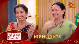 Tujhi Majhi Jamali Jodi - Highlights  | 10 Jan 2025 | Full Ep FREE on SUN NXT |  Sun Marathi