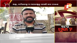 Satta Ra Satranj | Know condition of Bhawanipatna